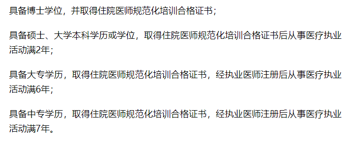 医生朋友要注意，缺少这个，或将影响你聘任主治
