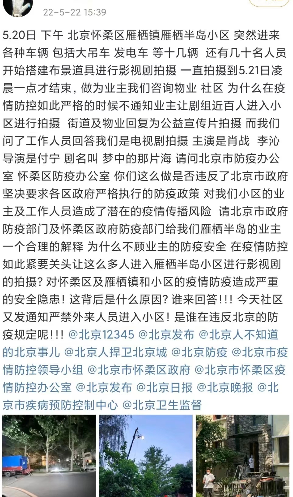隔离|曝肖战李沁前往横店拍戏,疑似要隔离20天,曾被举报违反防疫规定