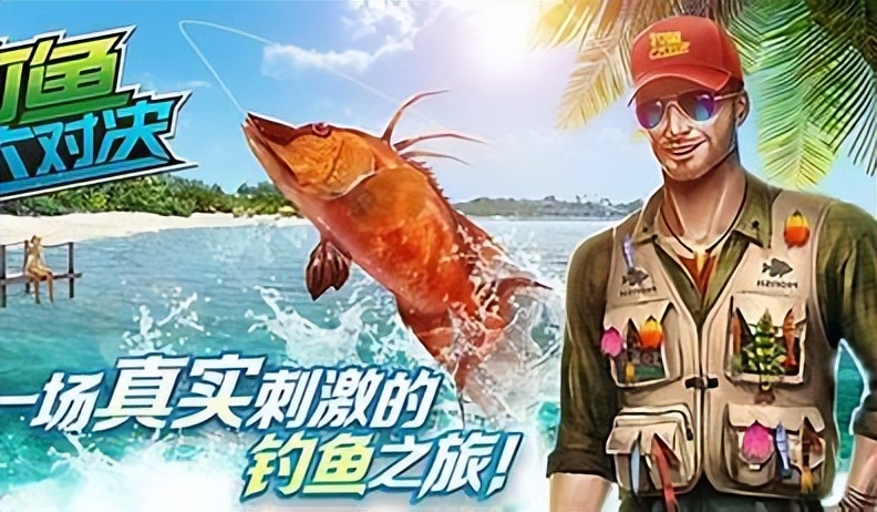 钓鱼大对决|手枪还是弯刀,鱼竿还是鱼饵《钓鱼大对决》全新主题海盗之路开启