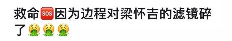 任敏|“爆红”后滤镜碎一地!都说他好下头?
