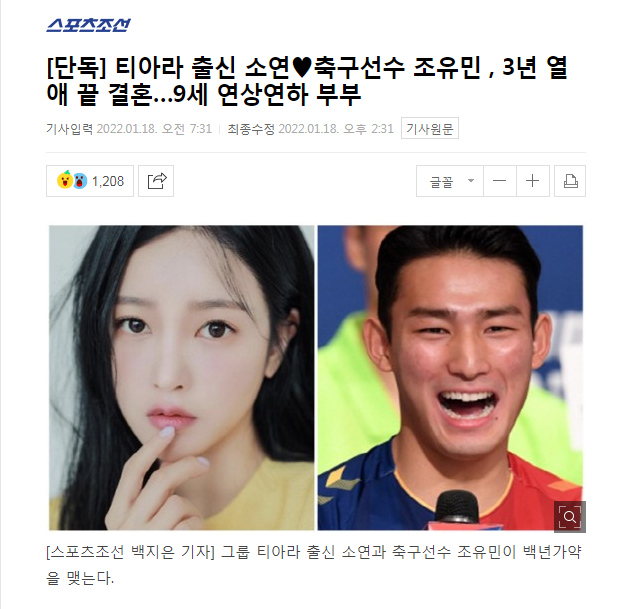 朴素妍|韩国超火二代女团成员官宣结婚！看看谁的青春要结束了？