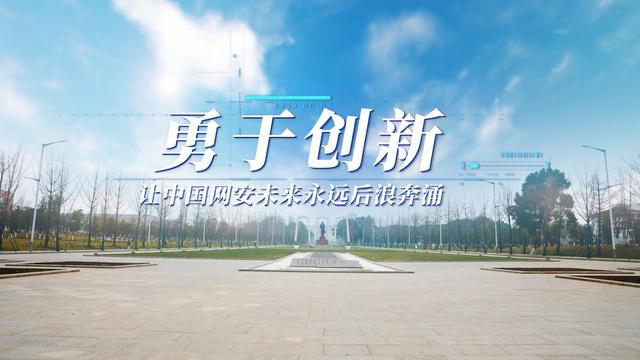 湘潭大学|打造数字化实战教学体系，360与湘潭大学共拓网安后浪的成长之路