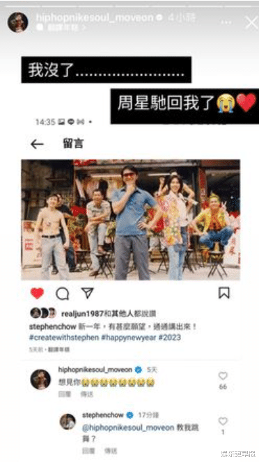 周星驰|周星驰:教我跳舞NIKE老师「我没了」揭儿时缘分