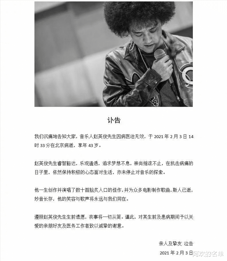 赵英俊|赵英俊去世1年,遗作《回到明天》上线,寄托了他的诸多遗憾