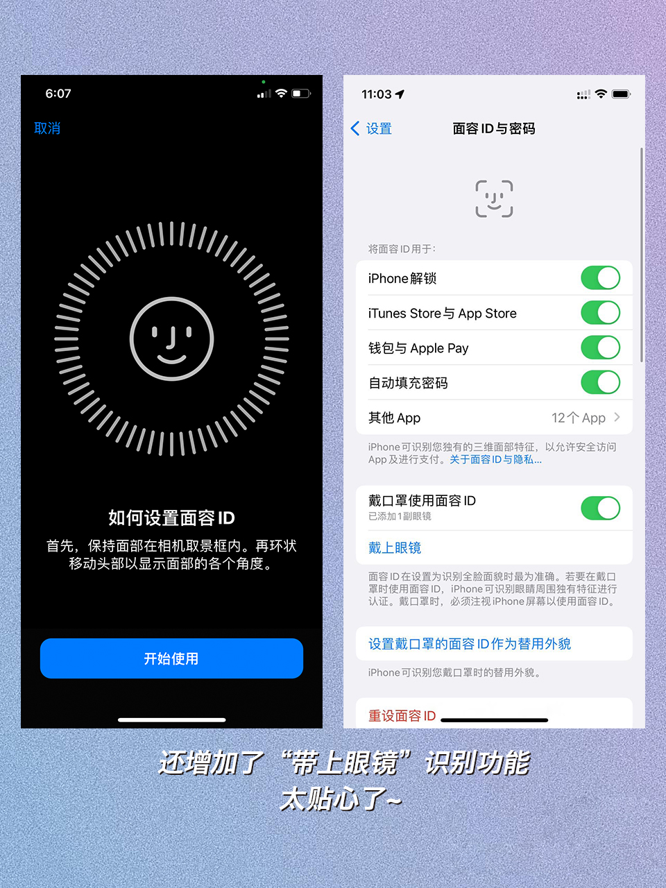 iPhone|纳尼？！iPhone可以戴口罩解锁? 还能支付？