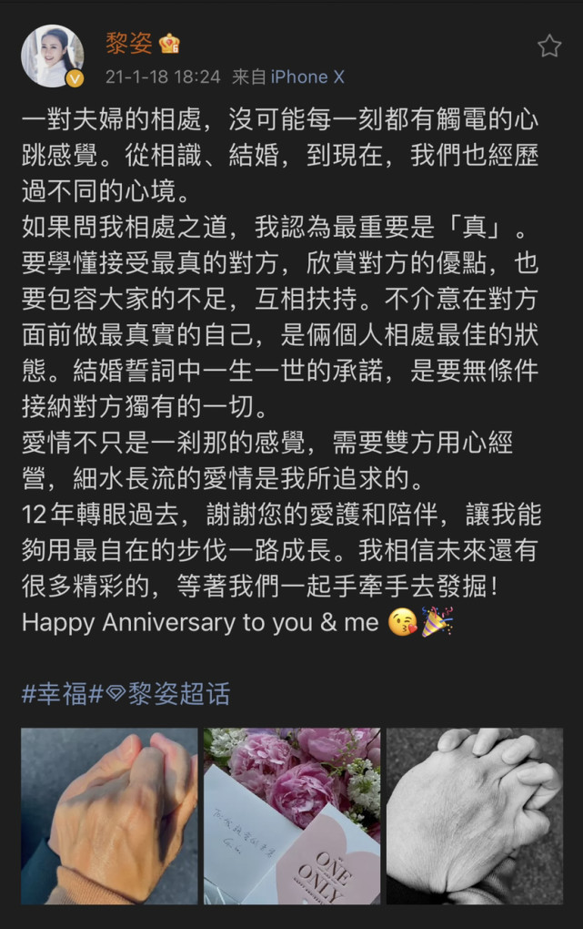 黎姿|黎姿晒合照庆结婚13周年纪念日，依偎在老公怀里甜蜜对视超幸福