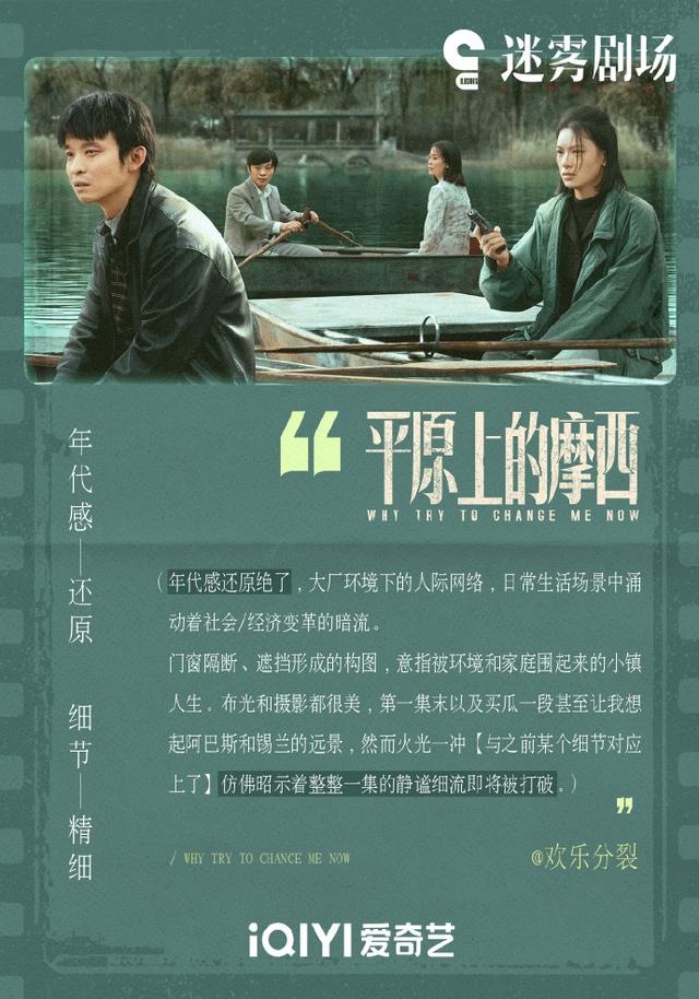 狂飙|《狂飙》、《三体》打破格局，《对我而言危险的他》意外进入视野