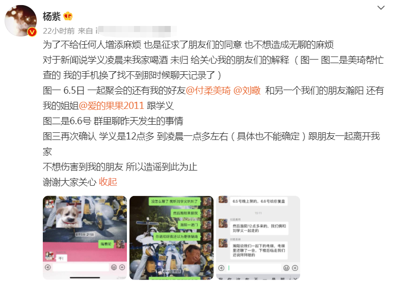 杨紫|这次,我信杨紫