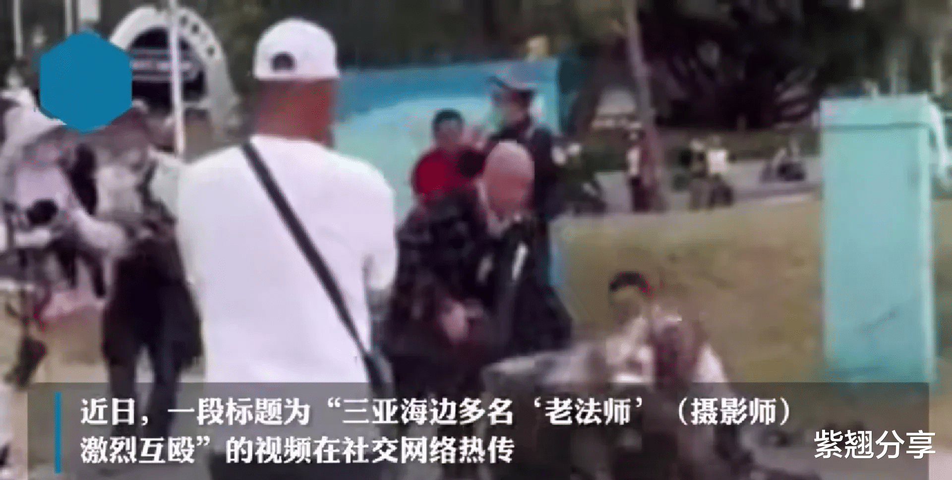 奇葩,东北的和河北的两拨人在海南三亚干了一架。