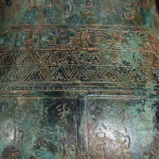 |藏家旧藏-青铜器经文兽形双耳盖尊