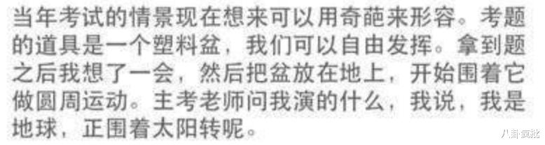 童瑶|陆展博的嘴炮瓜