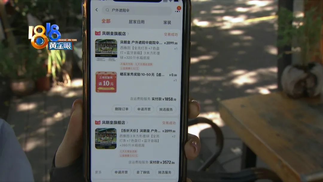 天猫商城|“凤朝凰”突然断裂,“十年质保”是不是在吹牛?