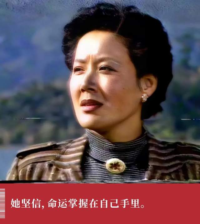 东方传奇夫人:被强卖、家暴、出轨,她把一手烂牌打成王炸