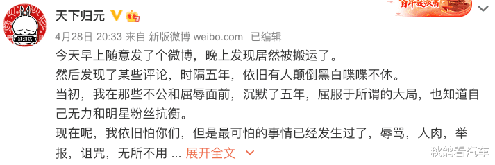 芒果台|是谁大仇得报了