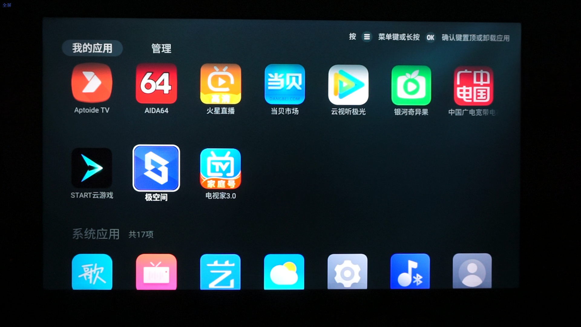 雷鸟|内外兼修，依旧是高性价比之选，鹏6 65S365C PRO客观评测