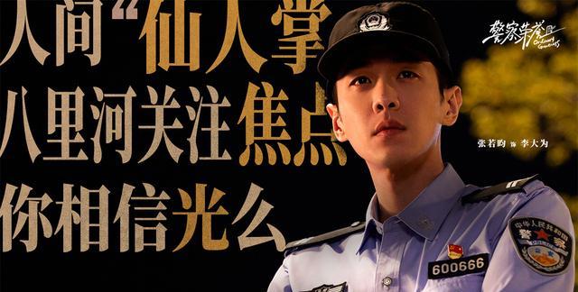 于文文|张若昀《警察荣誉》后还有大作，你欠观众多少个第二季？