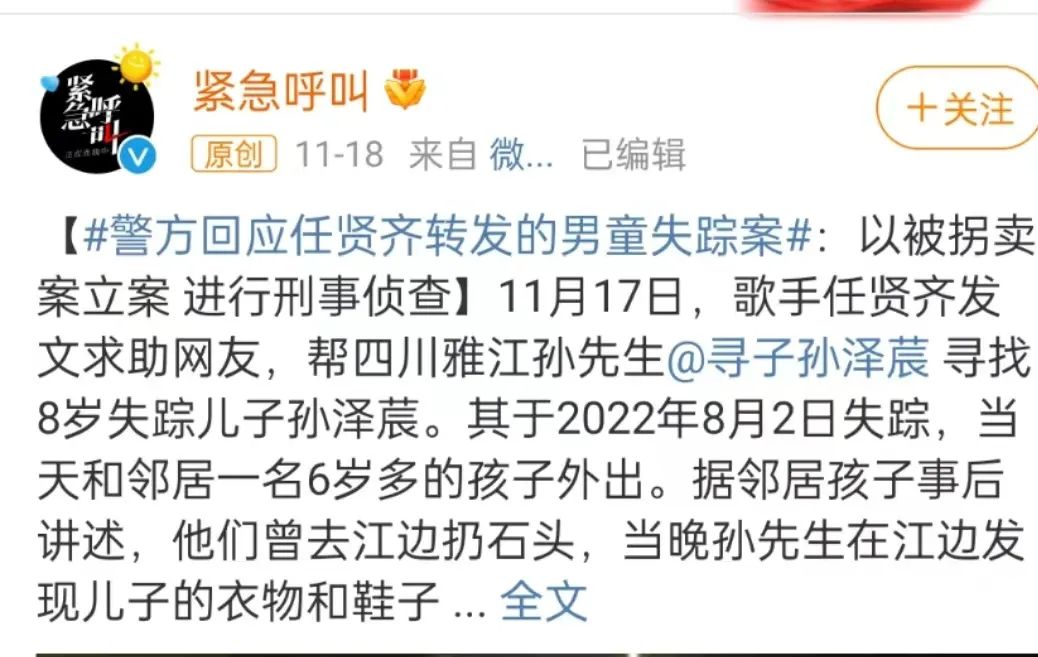 数十起青少年诡异失踪案的背后……