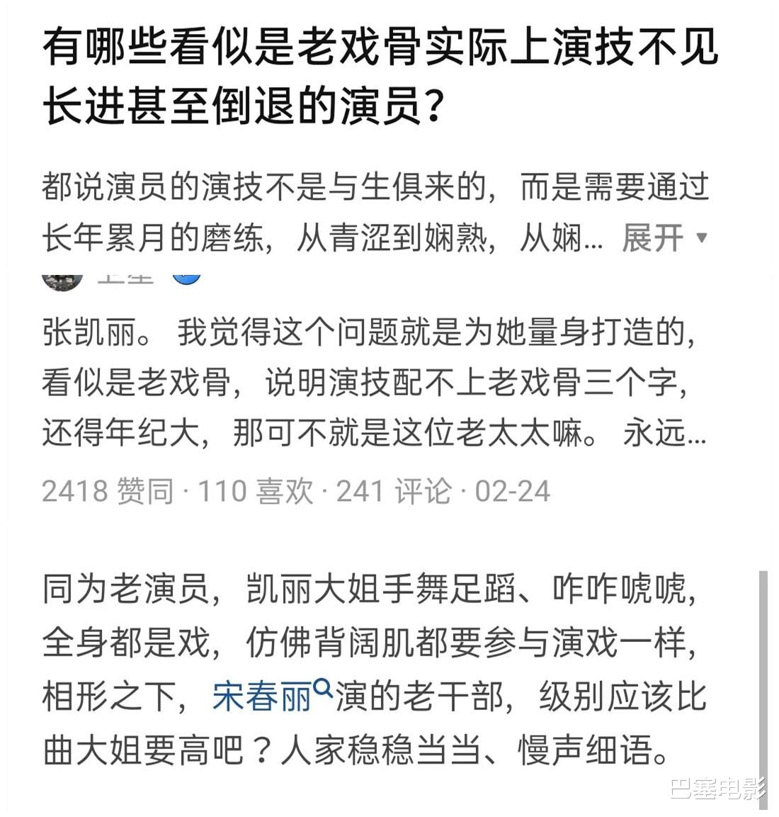 靳东|表面老戏骨，实际演啥都一个样，这几位“专业人士”，脸都打红了