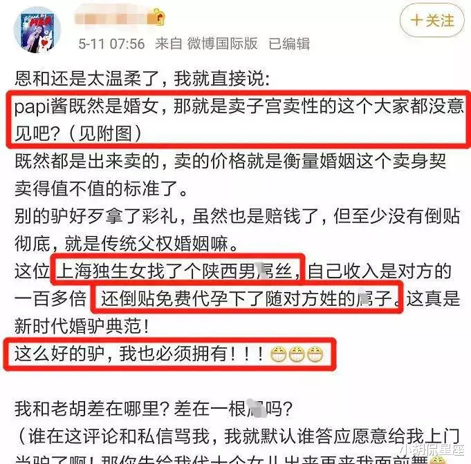 papi酱|papi 酱被骂上热搜,我才知道,我和亿万女性成了伪女权嘴里的驴
