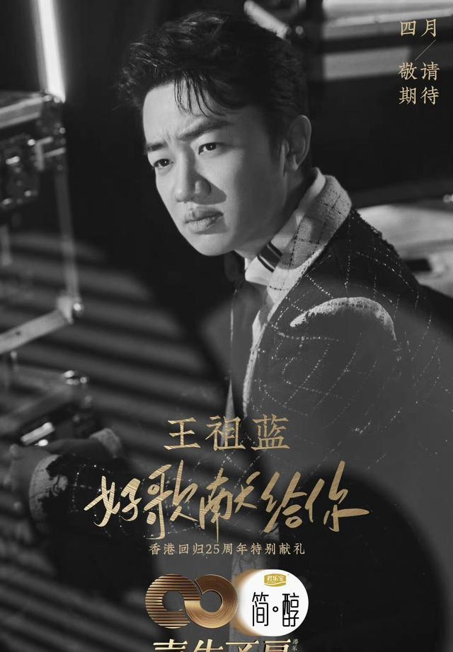 主持人|《声生不息》官宣：16组歌手，一位金曲推荐人，一位主持人