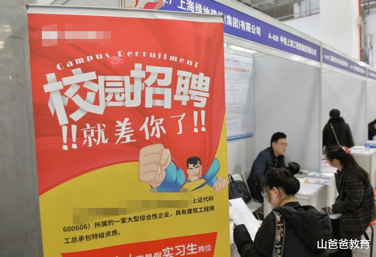 |国企、上市公司为什么都仅限于“校招”?其中隐含的差别很现实