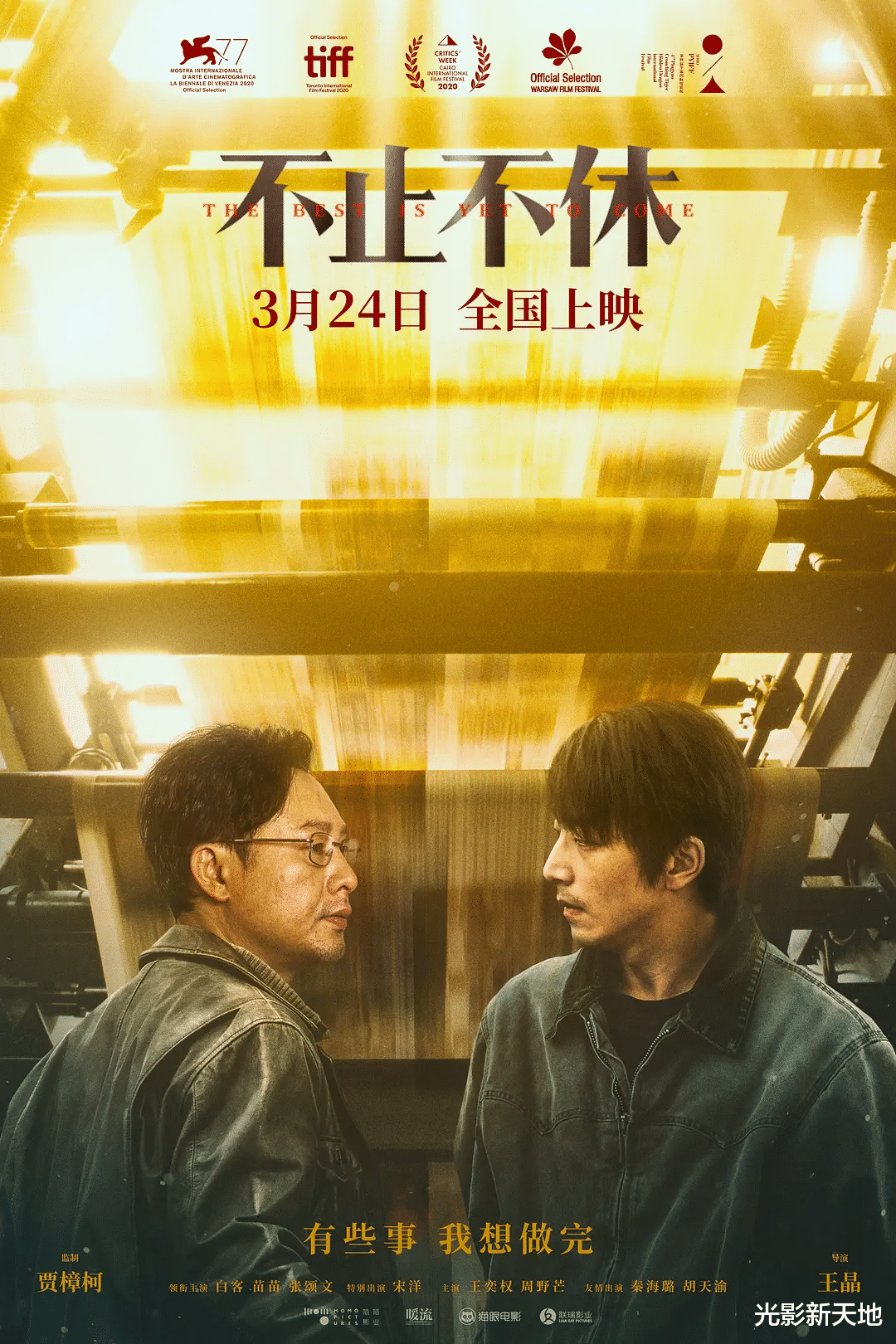 张颂文|张颂文新片定档,表演惹人泪目,影评人:比《我不是药神》好看