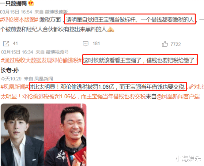 王宝强|邓伦偷税事件带火王宝强,当年借钱也要交税,这才是娱乐圈的典范