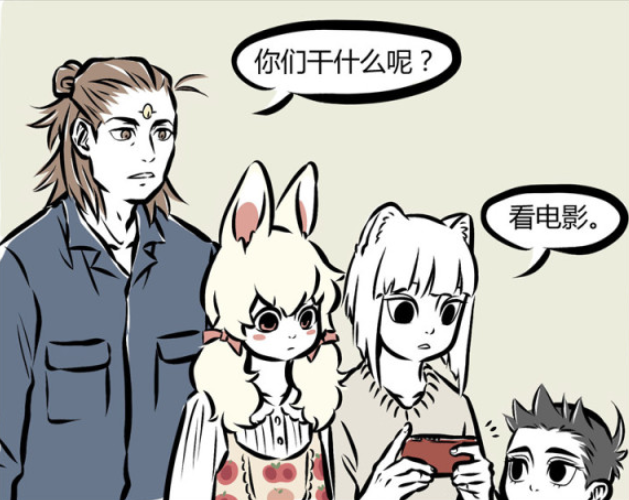 火影忍者|非人哉：楊戩的眼睛有妙用，不止能當投影儀，還能當氣氛燈！