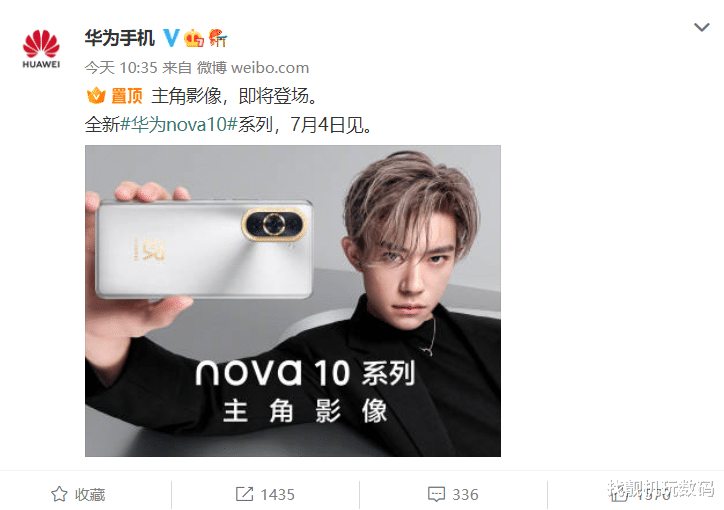 Windows8|7月4日见！华为nova 10定档：星耀环设计亮眼