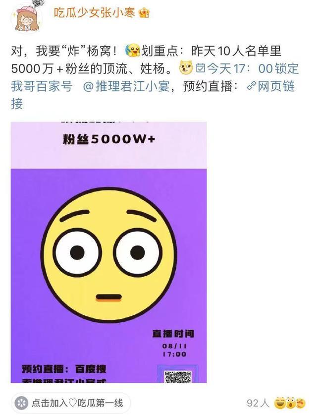 杨洋|张小寒江小宴预告顶流大瓜,肖战方辟谣,杨洋被曝可能性很大