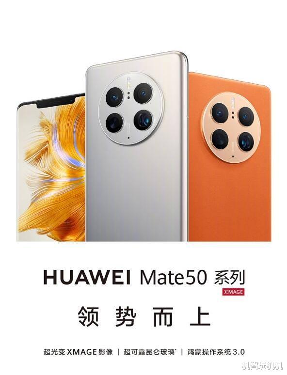 显示器|3999起！最耀眼的4G超级旗舰华为Mate50系列发布：黑科技数不胜数