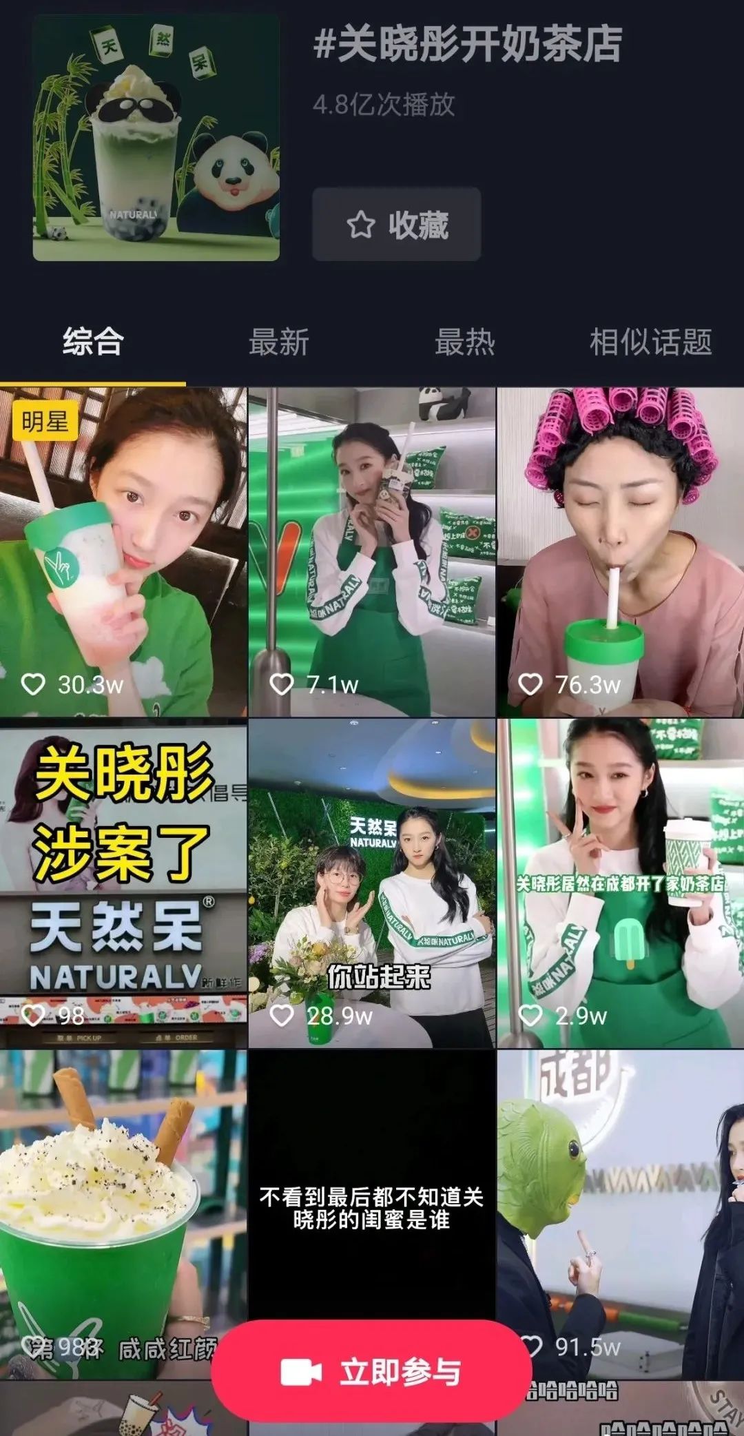 关晓彤|关晓彤，这回事儿闹大了！