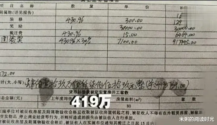 女子16万买房拆迁获赔419万,卖主后悔想撤销交易,法院:同意