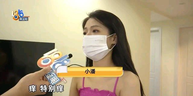 浙江:女子租房后浑身发痒,调查后发现是装修问题,要求中介退房