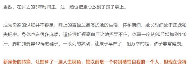 江一燕|江一燕承认已婚生女：3年前滑入深渊时怀孕，不堪网暴导致早产