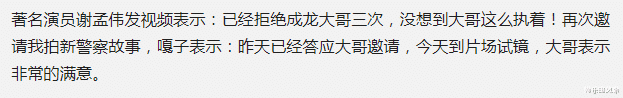 电影|曝嘎子被成龙邀请拍电影,晒拍摄花絮展示真功夫,网友:药不能停