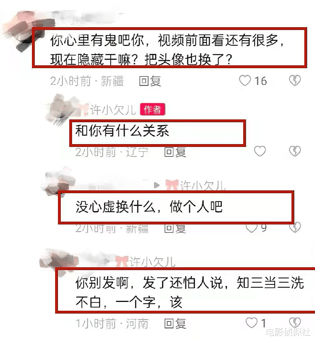 张新成|樊小慧事件升级!小三贺磊实锤张海波“重婚罪”,声称自己也是受害者