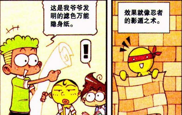少年歌行|“影遁之术”让阿星变“忍者大师”，偷听美女小秘密“激情满满”