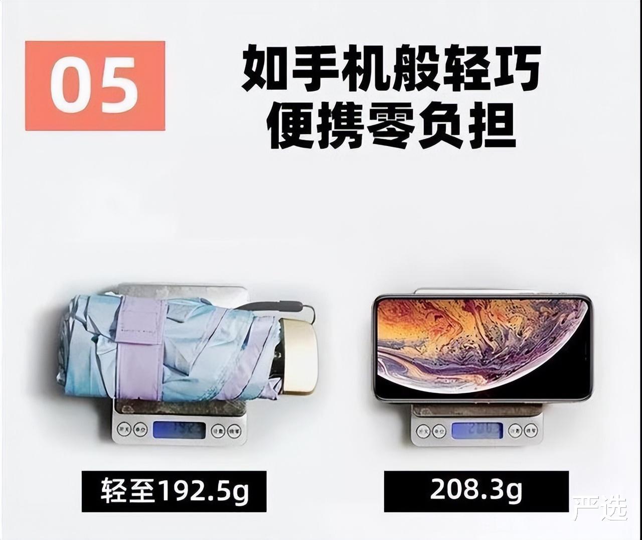 薇娅 薇娅\懒人伞\一夜走红，39度出门不怕晒，网友：出门又轻又方便！