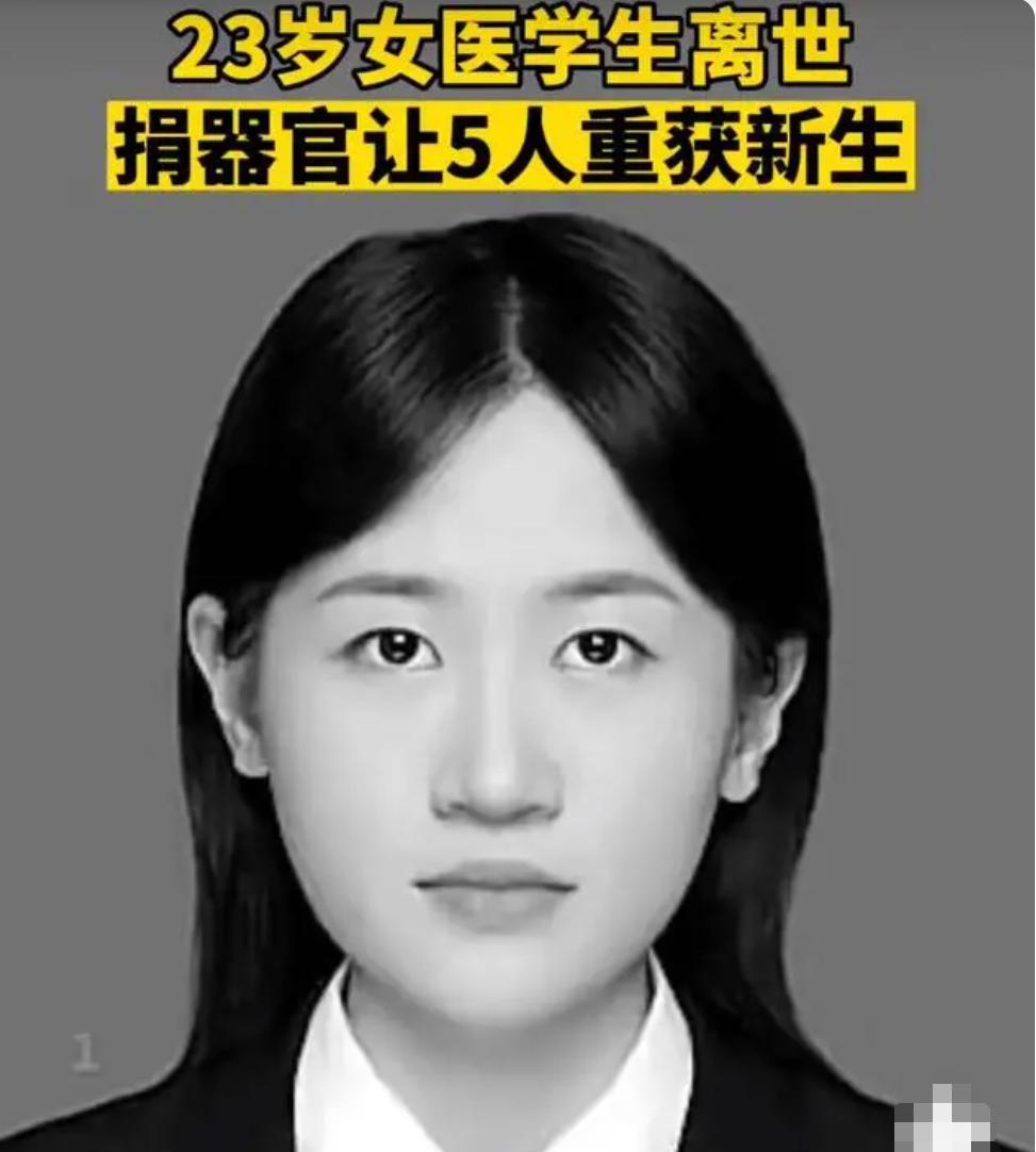 年终奖|广西一高校女医学生不幸离世,年仅23岁,家长的做法令人肃然起敬