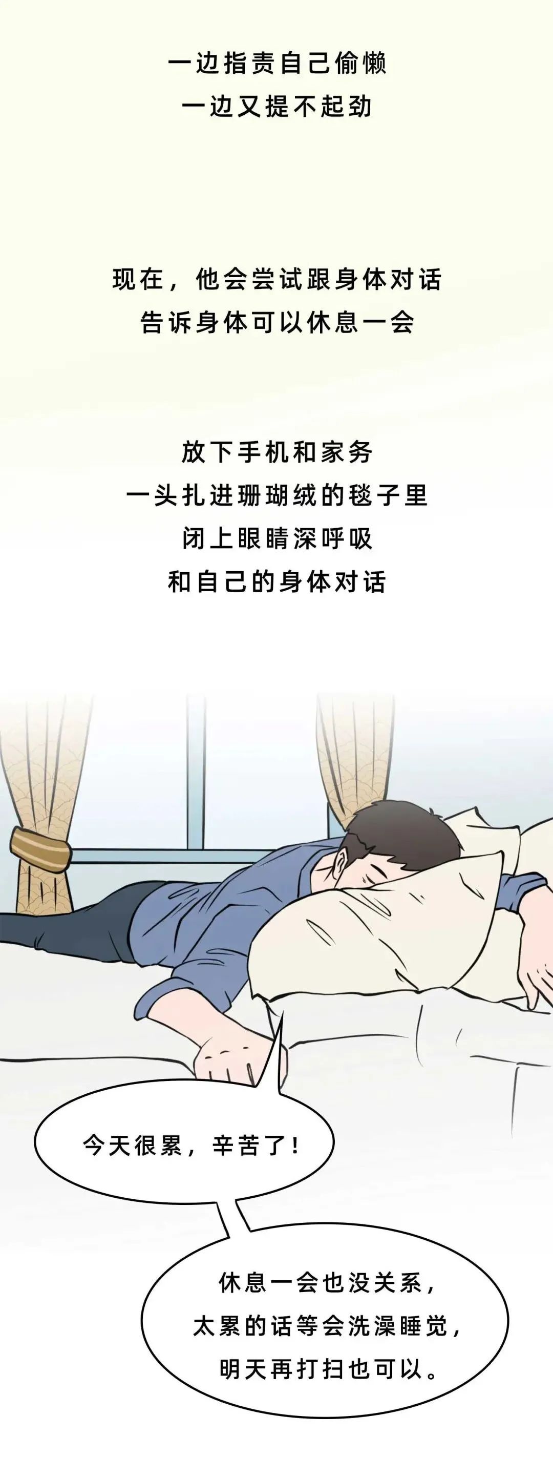 菠萝蜜|越休息越累，可能是因为你抑郁了