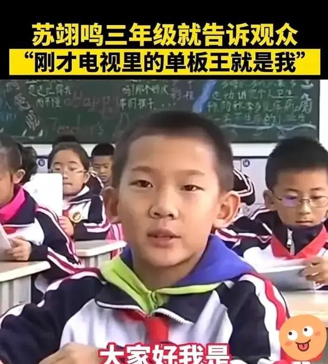 周杰伦|苏翊鸣竟然和周杰伦是同班？真实学历被晒出，同班同学都没见过他