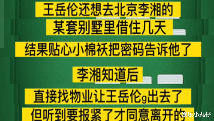 李湘|李湘疑将500万豪车运到英国,引移民猜测,王岳伦独自回国遭质疑