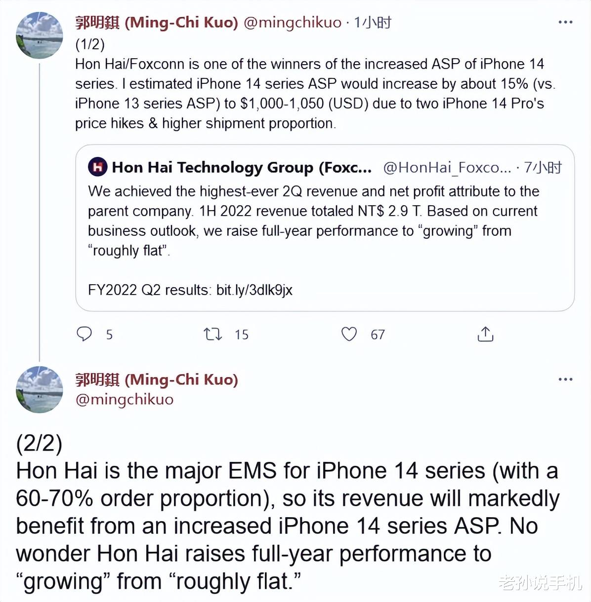 iPhone14|iPhone14涨价15%，黄牛秒赚30万，粉丝点赞良心？