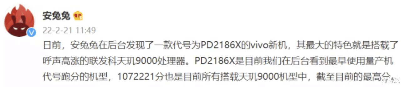 显示器|vivo X80 跑分曝光:天玑9000处理器,跑分107万