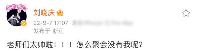 张泽群|央视主持张泽群与众戏骨聚会!87岁张勇手豪饮红酒,刘晓庆求邀约