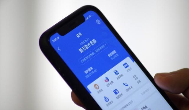 蚂蚁花呗|马云的言论已经过时,支付宝花呗正式调整,问题变得更加复杂