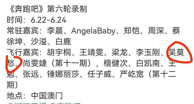 吴莫愁|《乘风破浪》个人喜爱度有点假,吴莫愁被淘汰是要去参加别的节目