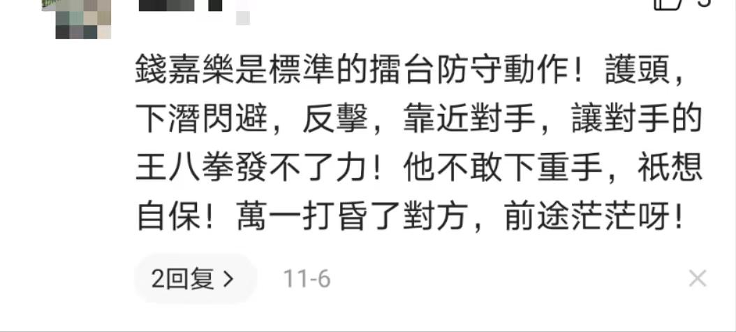 秦岚|知名男星街头打架，遭对方挑衅拳打脚踢，不敢过猛还击被吐槽
