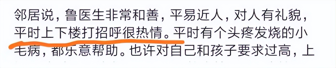 鲁医生打幼儿未“审判”,被打一方在卖房,知情人士透露更多细节